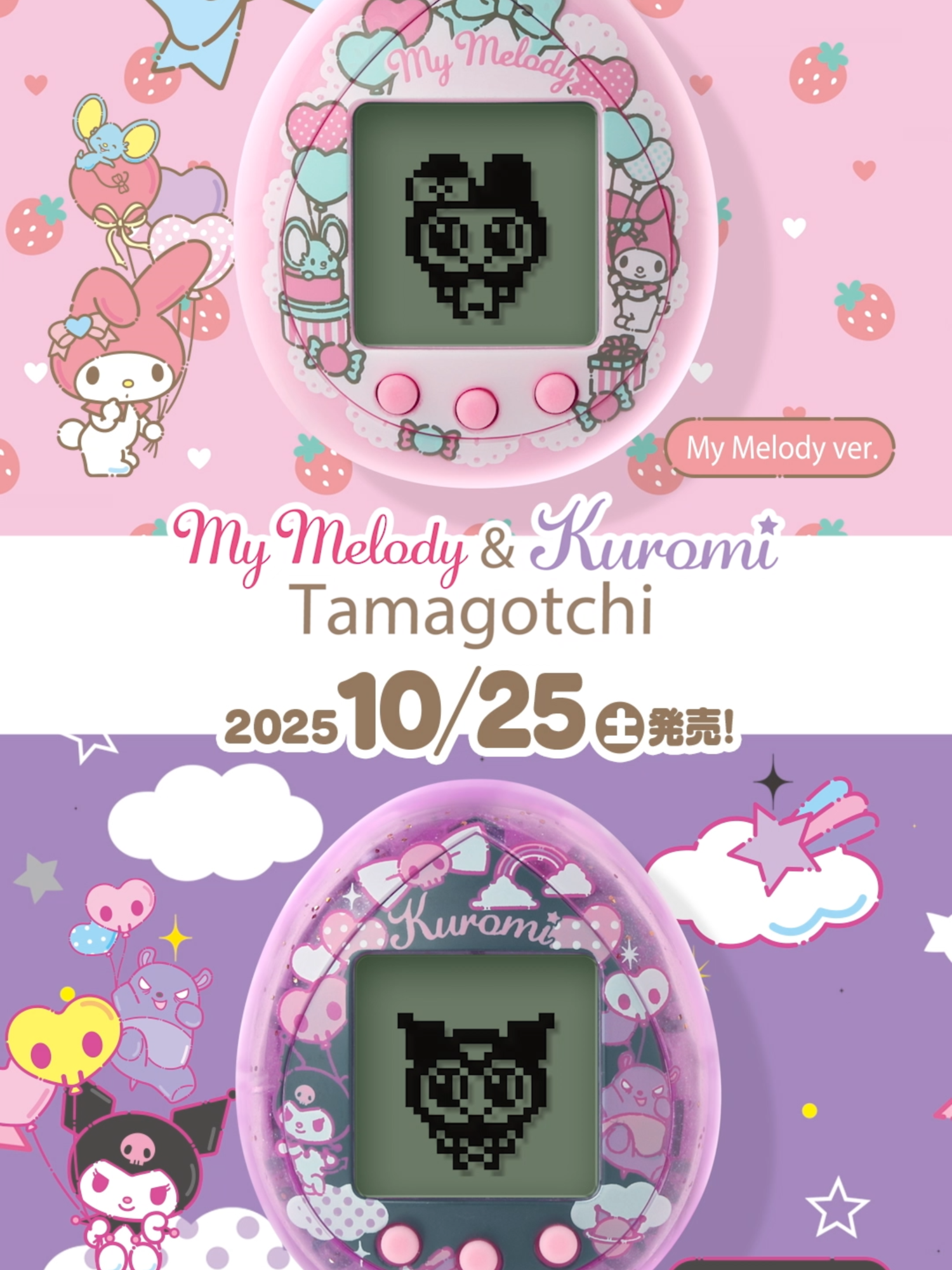 ／ 📢#サンリオキャラクターズ の『マイメロディ＆クロミ』がモチーフの たまごっちnanoが登場！ ＼ 『My Melody & Kuromi Tamagotchi　My Melody ver.』と『My Melody & Kuromi Tamagotchi　Kuromi ver.』が発売中💗 #マイメロディ と #クロミ と一緒にたまごっちをお世話しよう♪ https://tamagotchi-official.com/jp/series/nano/item/01_1135/ https://tamagotchi-official.com/jp/series/nano/item/01_1134/ #Tamagotchi #たまごっち #Tamagotchinano