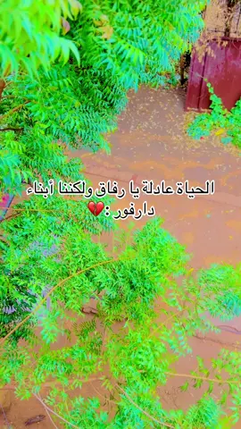 آللهم كن لهم عوناً 🤲 #سودانيز_تيك_توك_مشاهير_السودان🇸🇩 #تروبورو_مشتركه_ي_كبدي 
