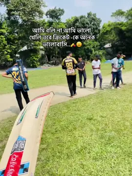 cricket, my emotion..❤️‍🩹😩🏏 #foryou #vairal #cricketlover #fyppppppppppppppppppppppp #creatorsearchinsights 