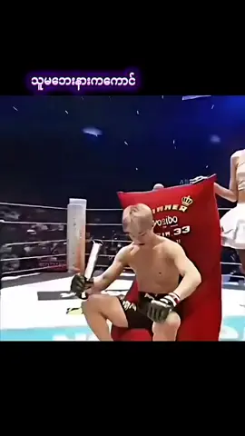 ဘာညာပေါ့🤫🤫🤫