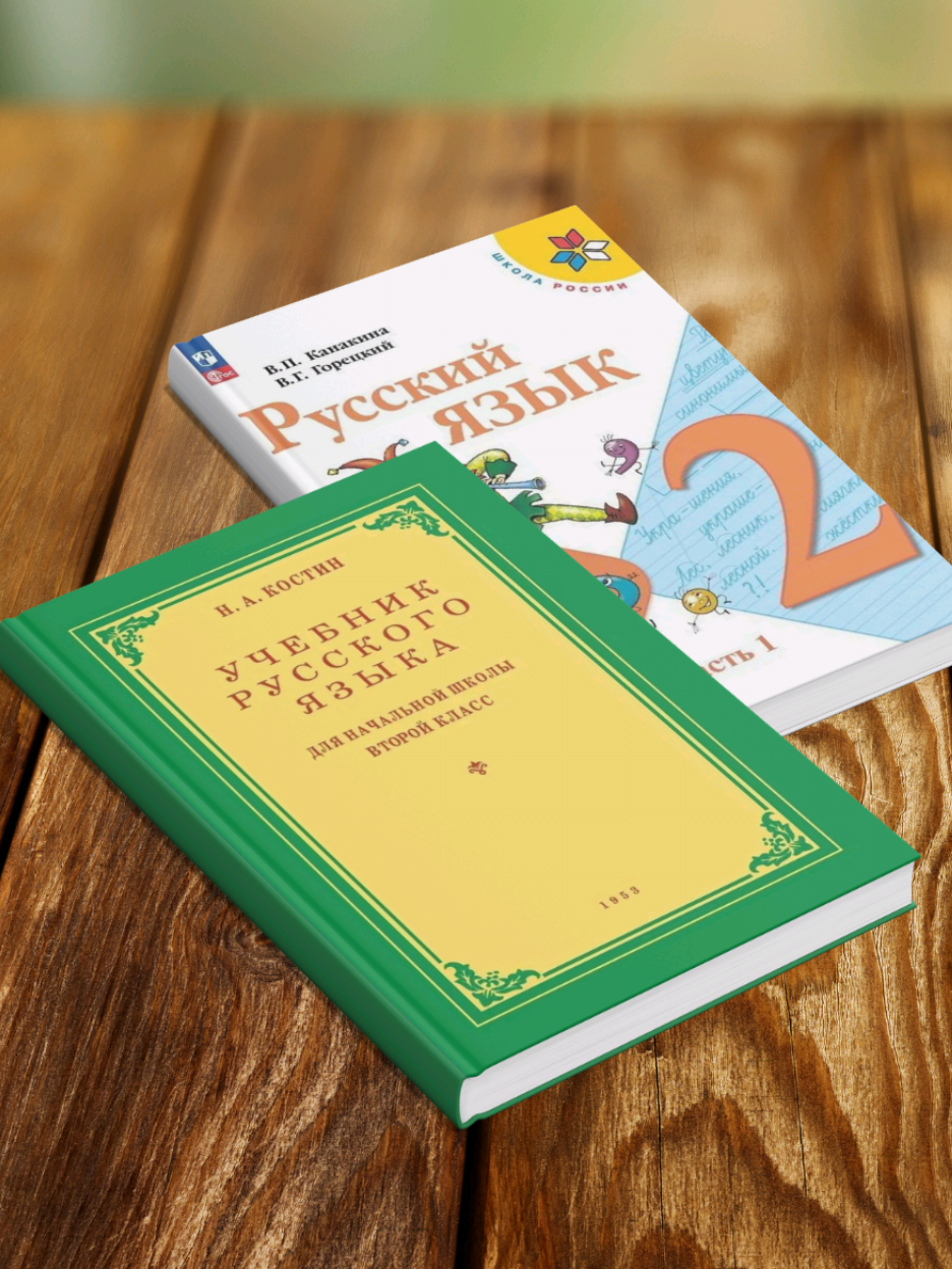 Хочется спросить у авторов: ДЛЯ КОГО ЭТО ПЕРЕГРУЖЕННОЕ ТЕОРЕТИЗИРОВАНИЕ И СЛОВОБЛУДИЕ?? Напомню, ребенку, который должен запомнить это правило и применять его на постоянной основе, 8 лет. Как думаете, для него это понятно и удобоваримо?🤷‍♂️ #книжныйклуб  #русскийязык #школьнаяпрограмма #школа 