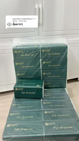 ตอบกลับ @𐙚⋆° กัส‘ส｡⋆♡(11.7k) #ทิชชู่ #ทิชชู่ยกลัง 