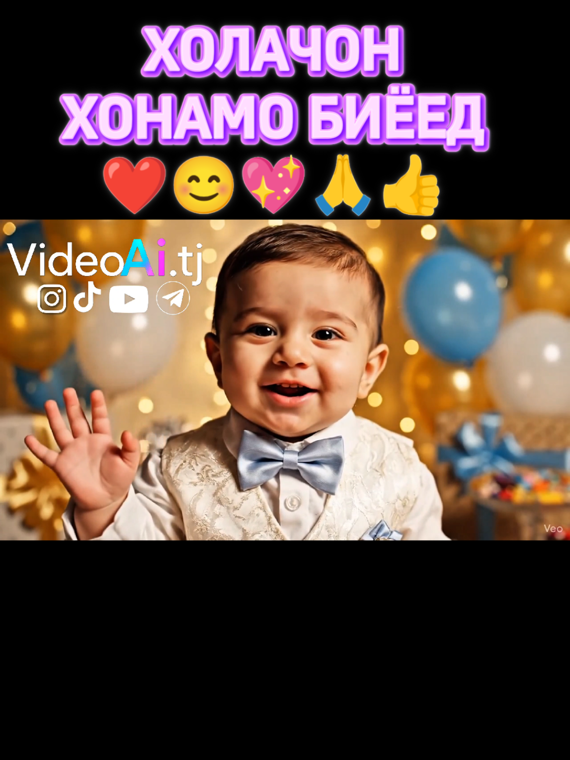 Холаҷон чизои бомазза биёред 😊 Ба видео лайк гузоред ва подиска кунед 🙏 #хола #амма #кудак #Тоҷикистон #ханда 