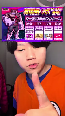 【ゲキスク】新キャラトッポがついに明日実装！大量ゼニーイベントやシーズン2の兆しが見えてきた！#ドラゴンボール #アニメ #anime 