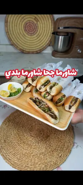 شاورما زمان ###شاورما_عربي #الشعب_الصيني_ماله_حل😂😂 #مافيني_حيل_احط_هاشتاقات 