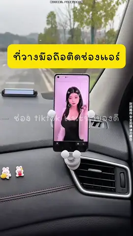 ที่วางมือถือติดรถยนต์ เสียบช่องแอร์ #ครีเอเตอร์tiktokshop #ครีเอเตอร์tiktok #ที่วางมือถือ #ที่วางมือถือช่องแอร์ #ที่วางมือถือในรถยนต์ 