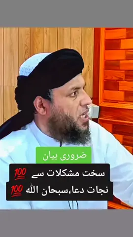 Sakth mushkilat dua #foryou #viral 