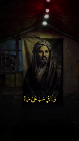 #الامام_علي_بن_أبي_طالب_؏💙🔥 #مرتضى_علي_🇮🇶 #الناصريه #مشاهدات #CapCut 