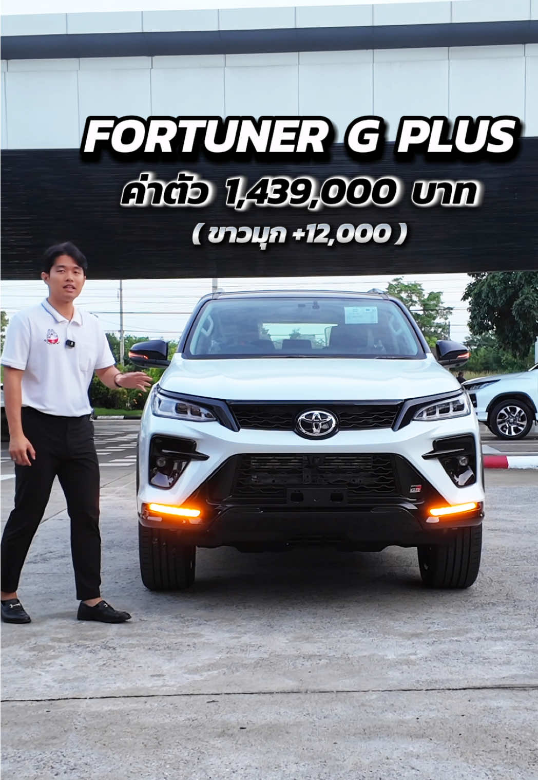 ฟังชั่นครบ พร้อมแต่ง GR หล่อๆ #toyota #fortuner #ฟอร์จูนเนอร์ #โตโยต้า 