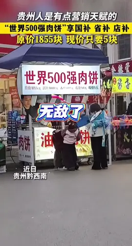 世界五百强企业😂😂😂😂😂#😂😂😂😂😂 