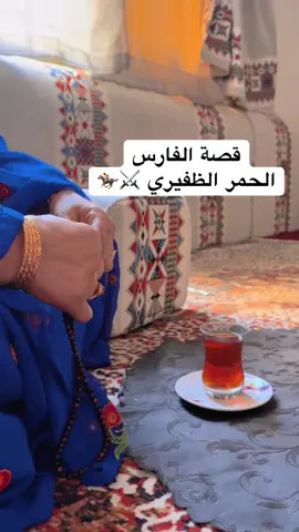 #المملكه_العربيه_السعوديه🇸🇦 #قصص_واقعيه #الظفير #الكويت #اكسبلورexplore 