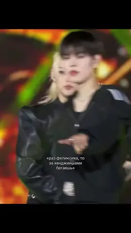 #литвинка #FELIX #skz #рекомендации #wlw 