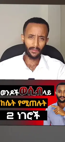 #creatorsearchinsights #1millionaudition #fyp #foryou #habesha 