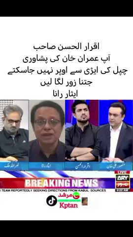 #imrankhan #foryoupageofficiall #qadi804 #foryour #qadi804 