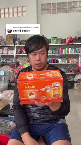 ตอบกลับ @TDMN แบรนด์ จินเซนโนไซด์ โปร 100 มล*8ขวด#แบรนด์#แบรนด์จินเซนโนไซด์โปร  