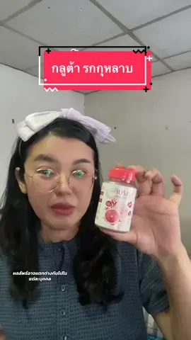 #mizue #มิซูเอะ #Glutamizue #กลูต้ามิซูเอะ #กลูต้าเซลล์รกดอกกุหลาบ