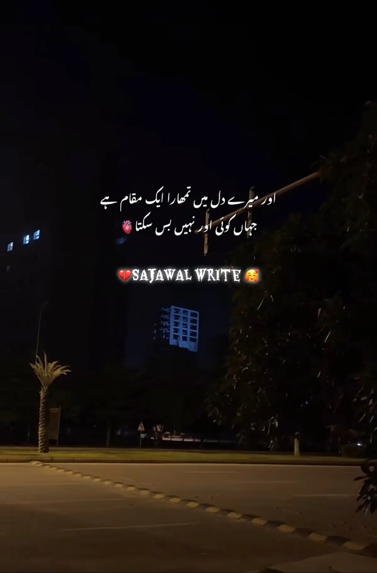 [💔تیرے اک پل میں سدیاں میری🥺 ]#FORYOU 