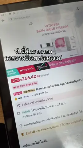 #mondaymoist #moisturizer #fyp 