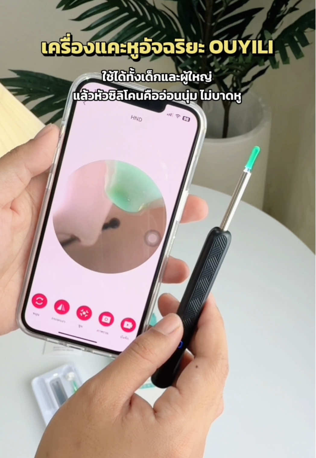 ปลอดภัย ไม่ต้องเดาอีกต่อไปว่าแคะโดนมั้ย 😂 ใครยังแคะหูแบบเดิม บอกเลยว่าพลาดมาก! ตัวนี้คือเครื่องแคะหูอัจฉริยะ OUYILI 1080P HD รุ่นใหม่ล่าสุด #ไม้แคะหูอัจฉริยะ #ไม้แคะหูมีกล้อง #ไม้แคะหู #ไม้แคะหูอัจฉริยะที่ติดกล้องส่องไว้ในตัว #ouyili 