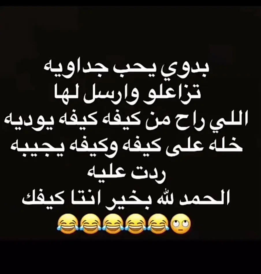 #فرفشه_ضحك_وناسه😂😂😂😂 #اكسبلوررررر #فرفشه_ضحك_وناسه😂😂😂😂 #اكسبلوررررر 