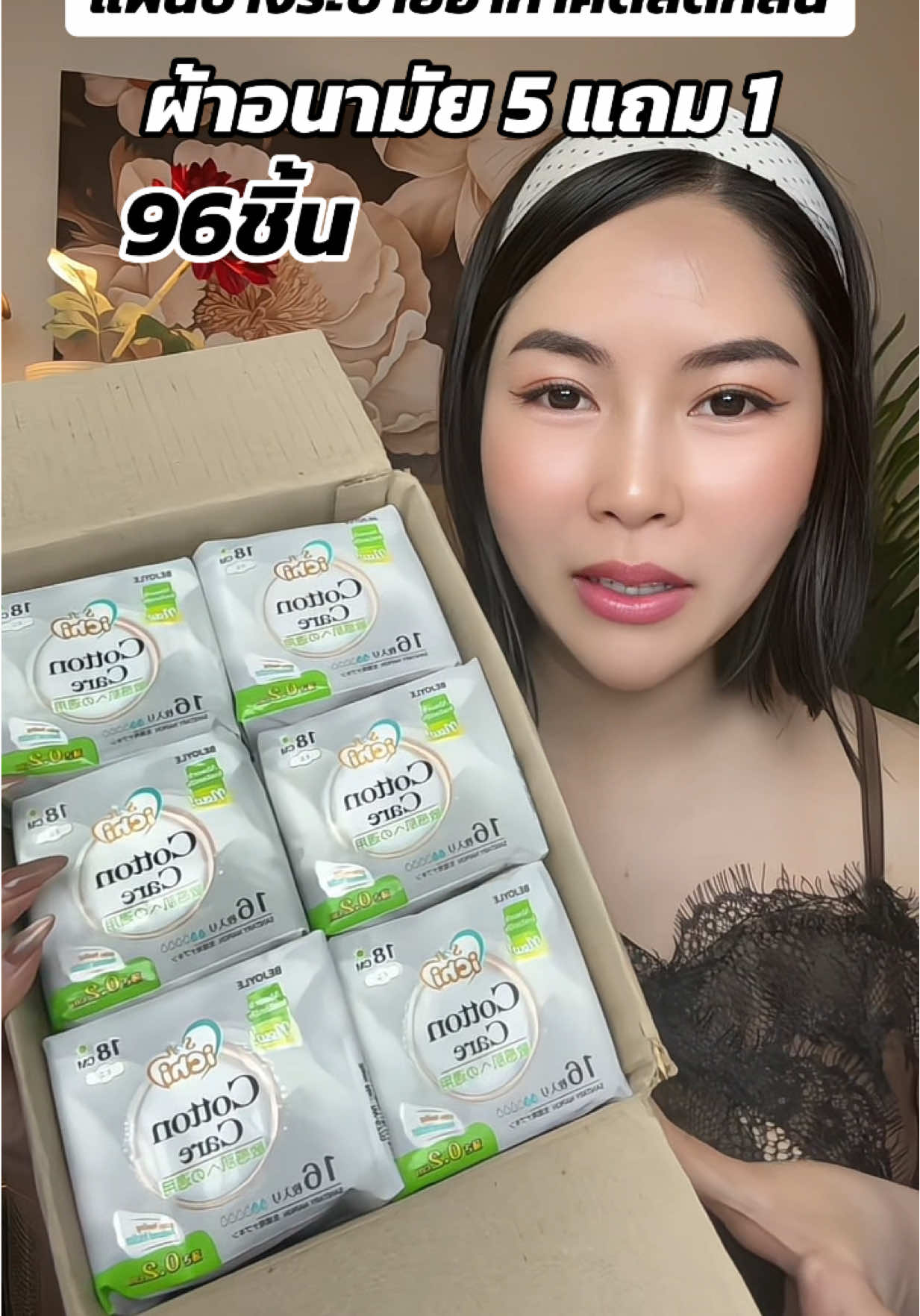 แผ่นบางระบายอากาศดีซึมซับดีลดกลิ่น #ผ้าอนามัยกางเกงตัวดังในติ๊กต๊อก #ผ้าอนามัย #ของใช้ผู้หญิง💃 