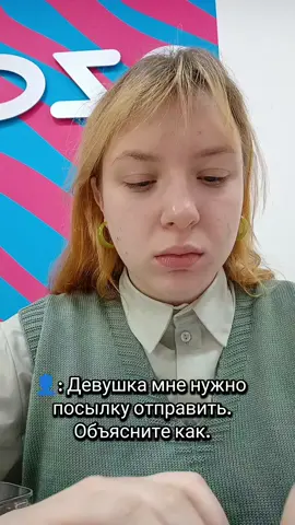 на больное... #ozon #работайтебратья #выче 