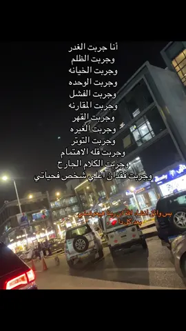 الحمدلله على كل حال…❤️‍🩹