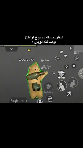 #ببجي_موبايل_بابجي_سكواد_سكوب_بوبجي_جلد #بوبجي_موبايل #الشعب_الصيني_ماله_حل😂✌️ #ببجي #ببجي_العراق 