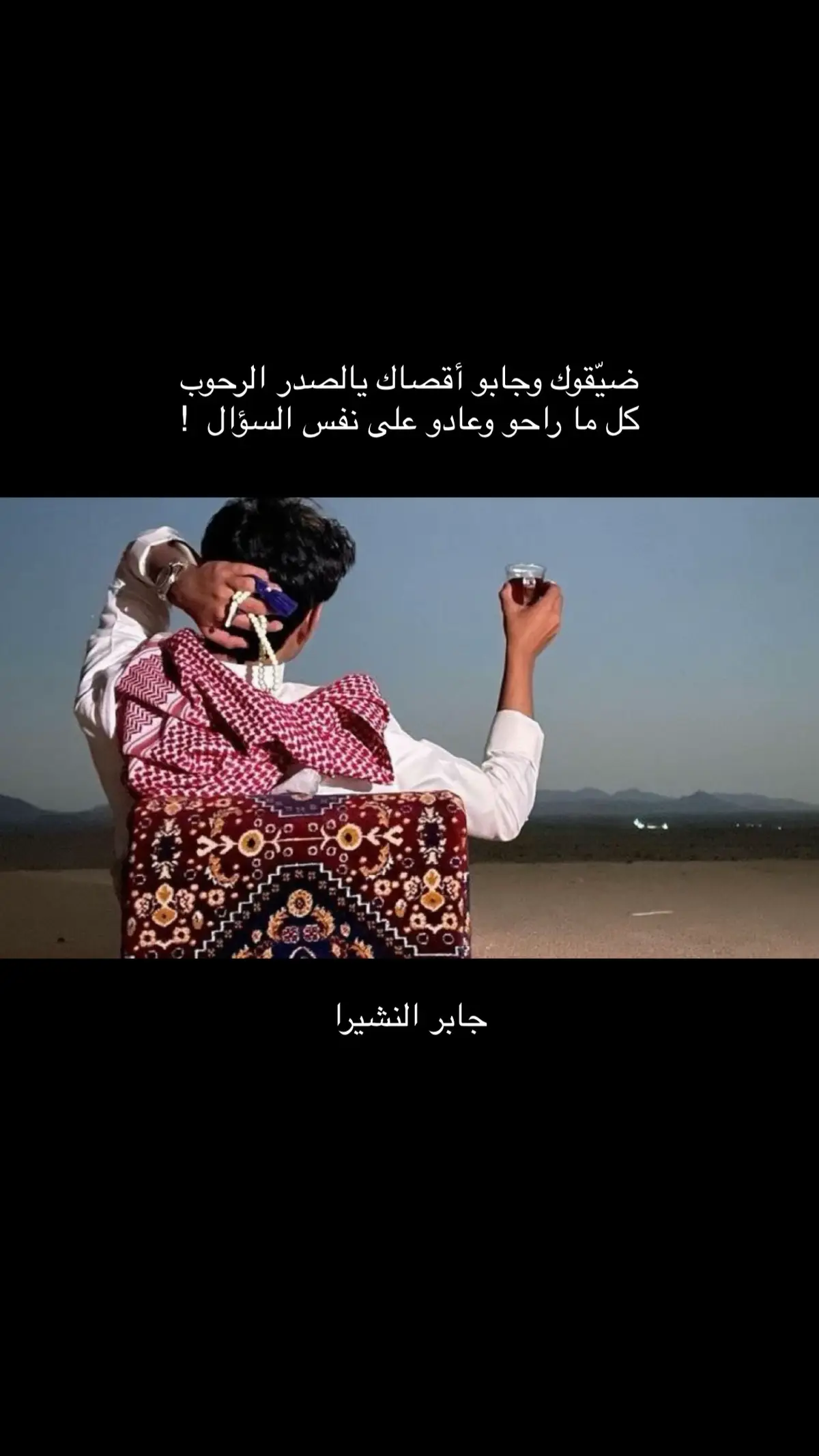 #اكسبلور#الشعب_الصيني_ماله_حل😂😂#شعر#قصيد