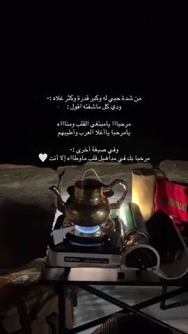 #CapCut #الخبر_الدمام_الشرقيه #رياكشن #كوفيهات_الرياض_الخرج_قهوه_اكسبلور🤍🔗 #الخبر 