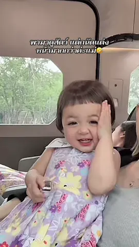 พามาดูสัตว์ แต่ถนัดแต่งหน้ามากกว่าค่ะแม่🤣 #mommymayandtwins #แฝดโซลโมเน่ #ต้าวแฝดโซลโมเน่ #โซลโมเน่ #solandmone 