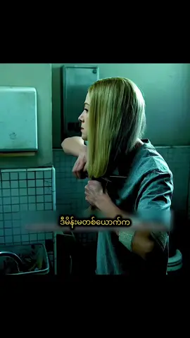 ယောက်ျားကိုလူသတ်မှုနဲ့ စနစ်ကျကျထောင်ချောက်ဆင်တဲ့ဇနီး #viral #fyp  #clips #foryou  #creatorsearchinsights 