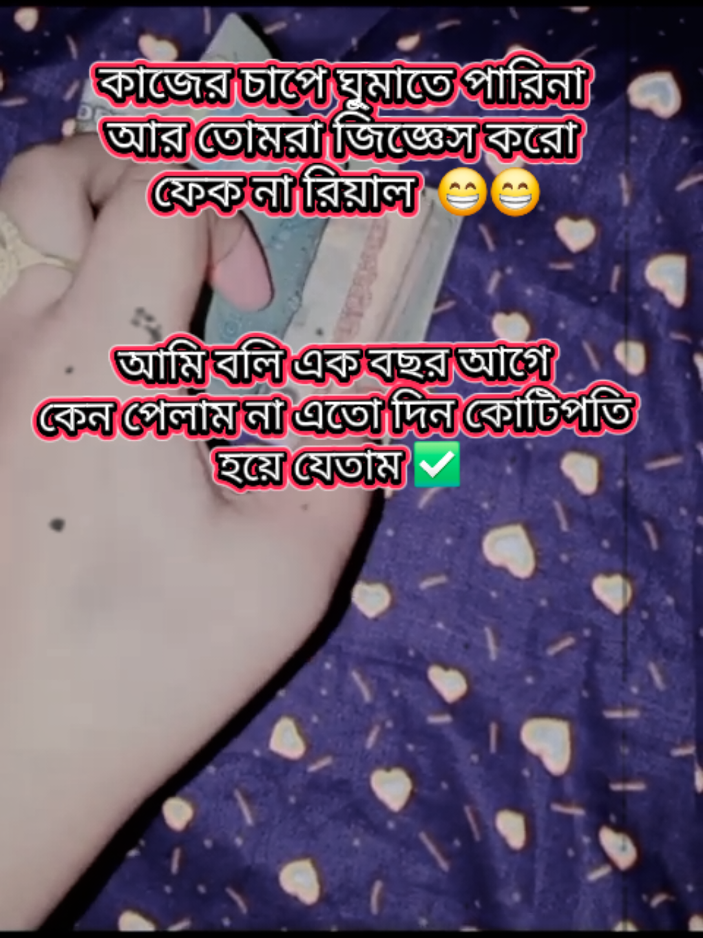 #foryoupage #tiktok #vairal #trending #unfrezzmyaccount @TikTok @TikTok Bangladesh 