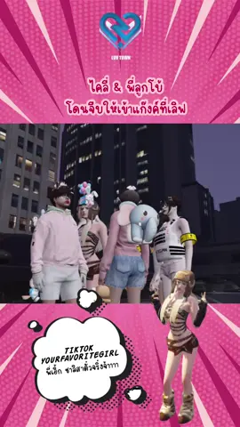 “พี่เข้า…แต่พี่ไม่ค่อยเข้า” 555 ตัวมัมคือหาตัวจับยากนะคะ #luvtown #ไคลี่fivem #ไคลี่bbn #ไคลี่เจนเนอร์ #โบ้เทพซ่า 