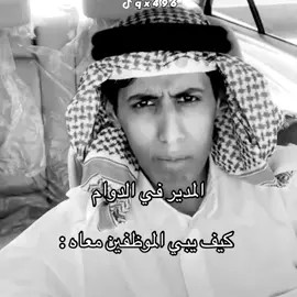 #viralvideo #fyp #الشعب_الصيني_ماله_حل😂😂 #مالي_خلق_احط_هاشتاقات #ميمز 