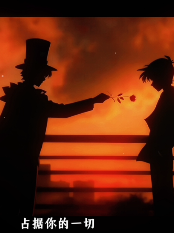 名侦探 这朵玫瑰就送你了#名侦探柯南 #工藤新一 #怪盗基德 #快新 #kaishin 