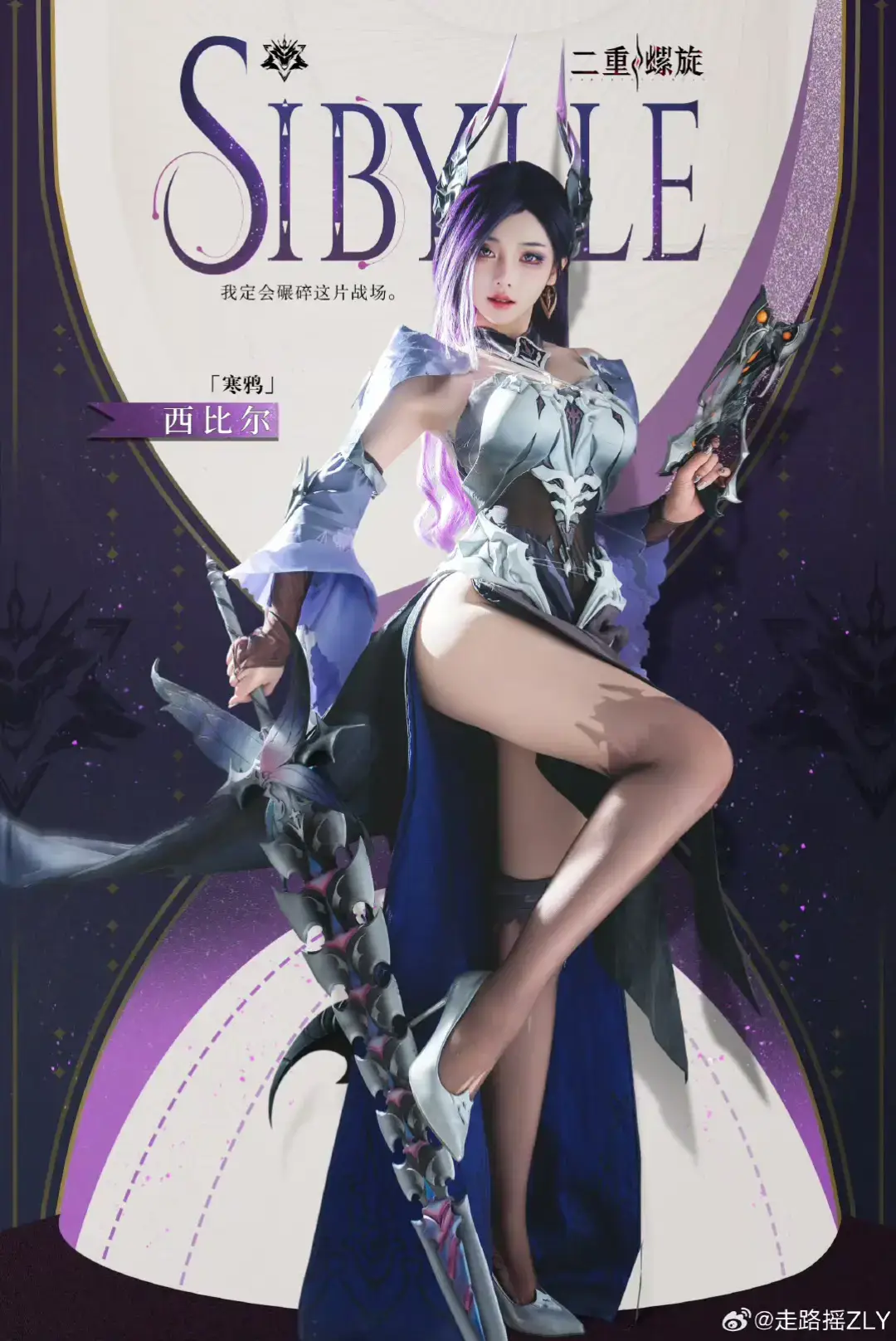 #cos #cosplay #douyin #走路摇zly #zouluyao 