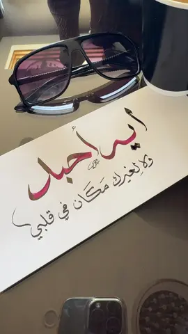 #أحبك #اهديها_لمن_تحب❤ #اكسبلورexplore #عبدالكريم_العتيبي #منشن_شخص_تبي_يشوف_المقطع 