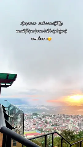 ငါလည်းတင်ချင်ရာတင် နင်တို့လည်းထင်ချင်ရာထင် ဟုတ်နေပြီ🤧 #တောင်ကြီးတန်ဆောင်တိုင်ပွဲတော်  #fypage 