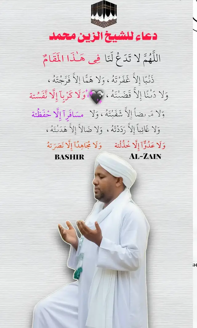 اللهم امين يارب