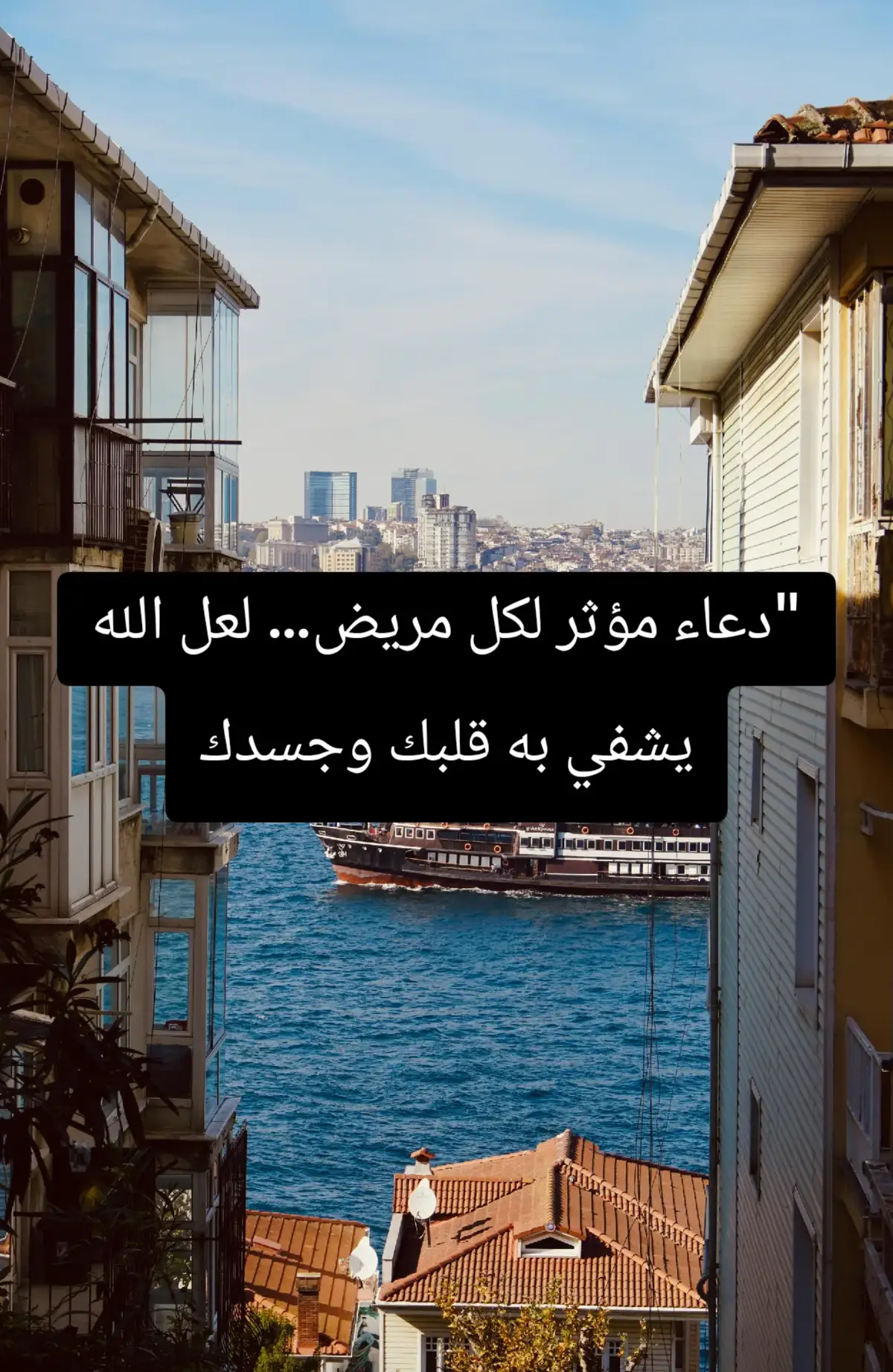 #رحمة_الله #شفاء_اللهم_امين #دعاء_يريح_القلوب 