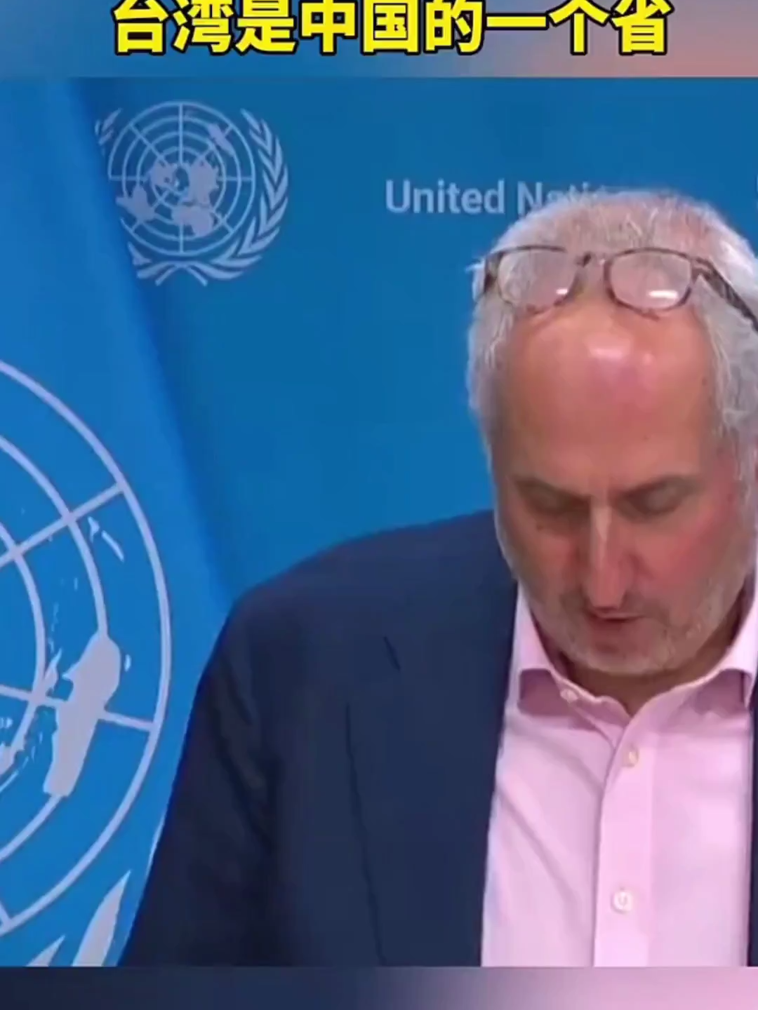国連事務総長報道官： 台湾は中国の一つの省である。