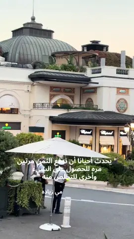 #موناكو🇲🇨 صباح الخير 🌹