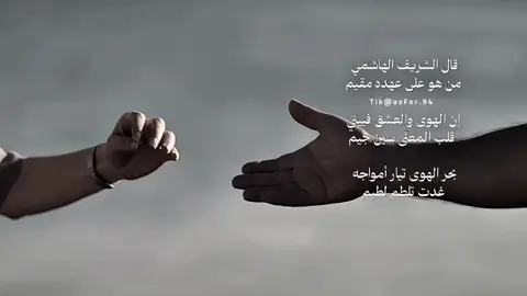 يارب عونك إنّ عظامي فلت أضحت رميم :