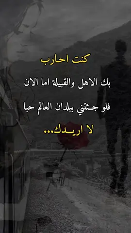 #فراق_الحبايب💔 #عبارات_حزينه💔 #تصميم #حزين #explore @مؤمن موسي مؤمن موسي 