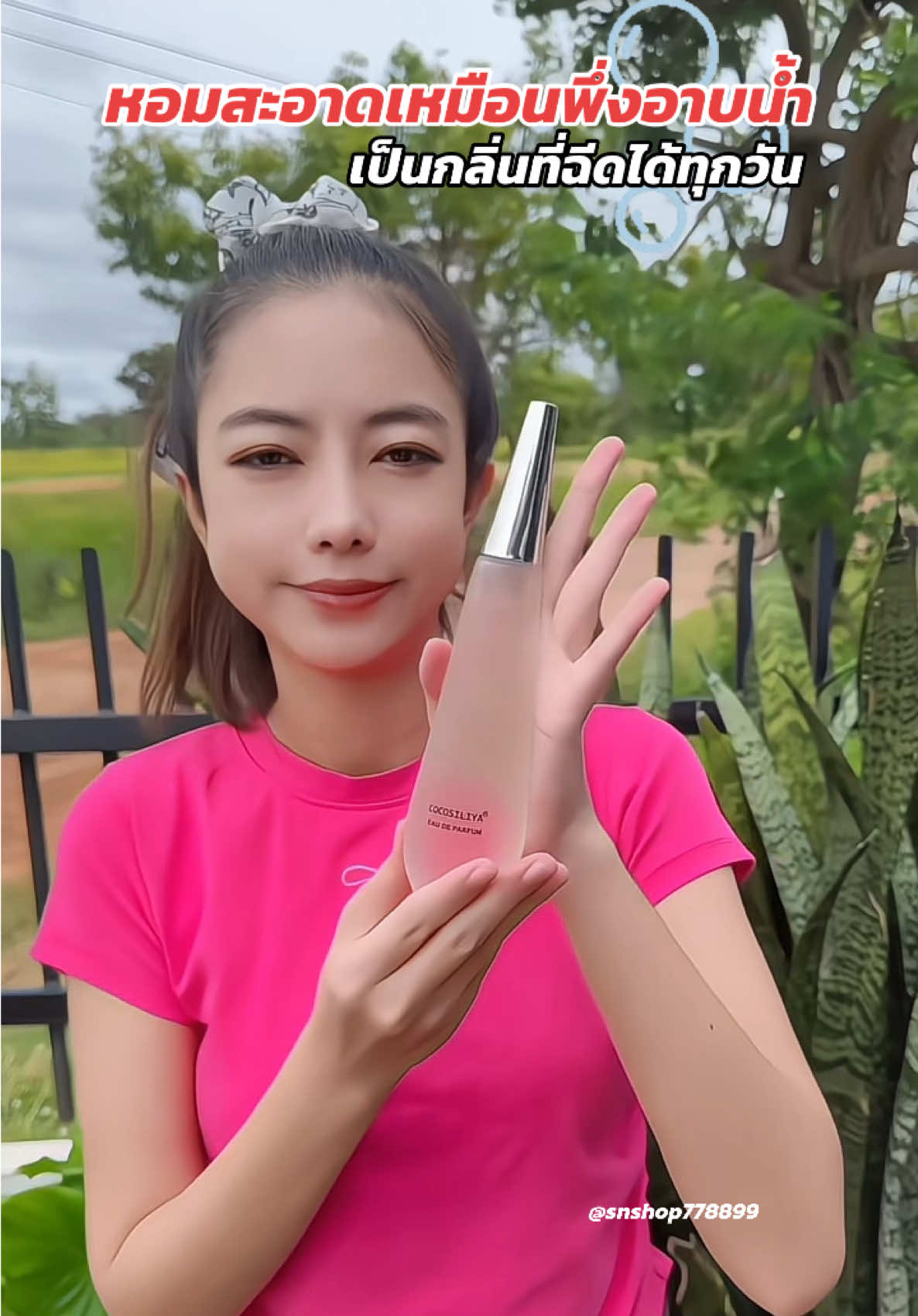 ตอบกลับ @SNShop หอมมากกกกลิ่นนี้ละ 🥰#น้ําหอม #น้ําหอมผู้หญิง 