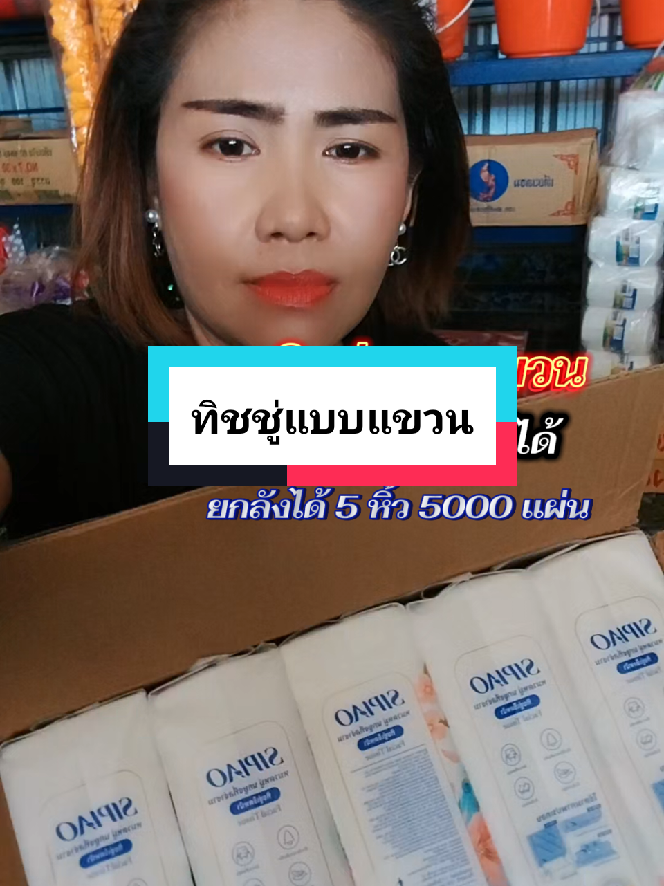 กระดาษทิชชู่แบบแขวน คุณภาพสูงเช็ดหน้าได้ หนา 4 ชั้น แบรนด์ของคนไทย 1 หิ้ว 1000 แผ่น (ยกลัง 5 หิ้ว) #ทิชชู่ #ทิชชู่แบบแขวน #ของใช้ในบ้าน #รีวิวของดีบอกต่อ #วันนาshop  @วันนาShop  @วันนาShop  @วันนาShop 