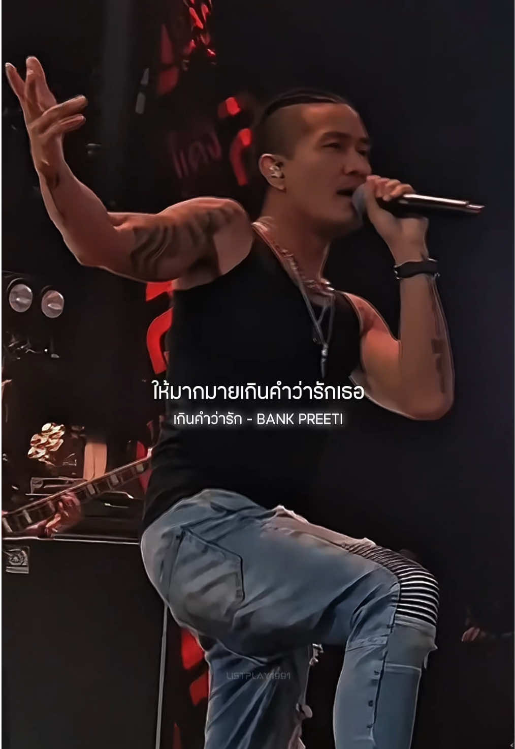 เกินคำว่ารัก - BANK PREETI #เพลงเพราะๆโดนใจ🥀❤❤🥀  ##เพลงเศร้าโดนๆ💔  #ยืมลงสตอรี่ได้  #listplay1991 