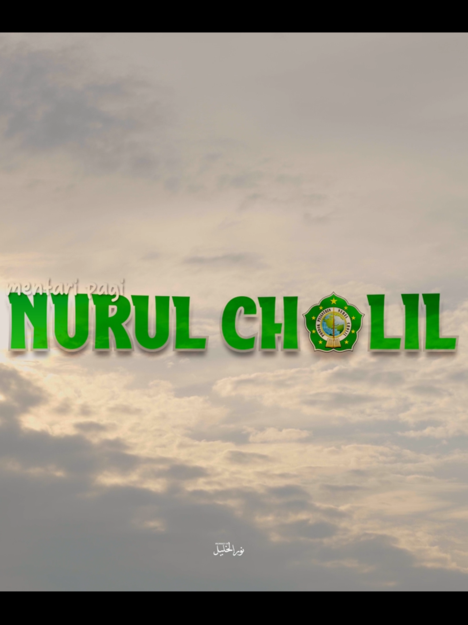“Santri dan Kehidupan Indah di Pesantren” #mentaripagi#nurulcholilonline #santri#foryoupage #masukberandafyp
