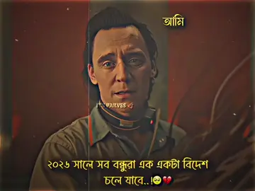 মেনশন দাও তোমার বন্ধুকে💔🥺#unfrezzmyaccount #viral #bdtiktokofficial🇧🇩 #foryou #500k_challenge 